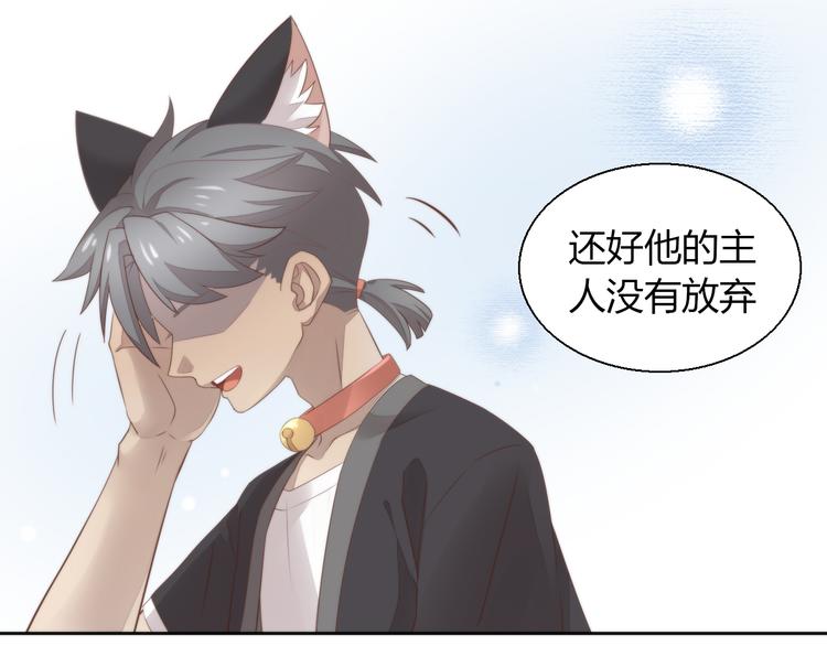 猫爪之下韩漫全集-第68话 突发意外无删减无遮挡章节图片 