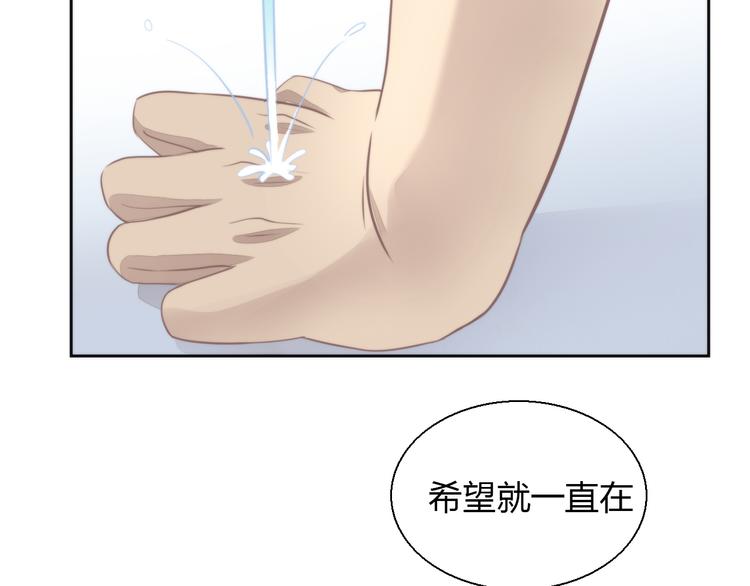 猫爪之下韩漫全集-第68话 突发意外无删减无遮挡章节图片 