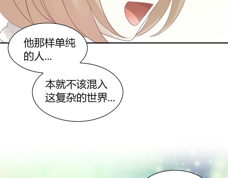 猫爪之下韩漫全集-第68话 突发意外无删减无遮挡章节图片 