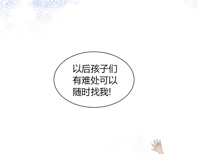 猫爪之下韩漫全集-第68话 突发意外无删减无遮挡章节图片 