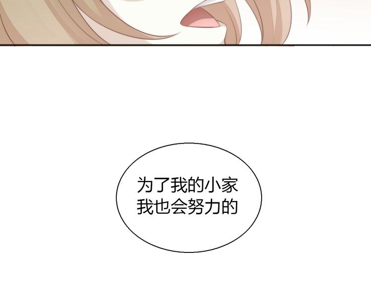 猫爪之下韩漫全集-第68话 突发意外无删减无遮挡章节图片 