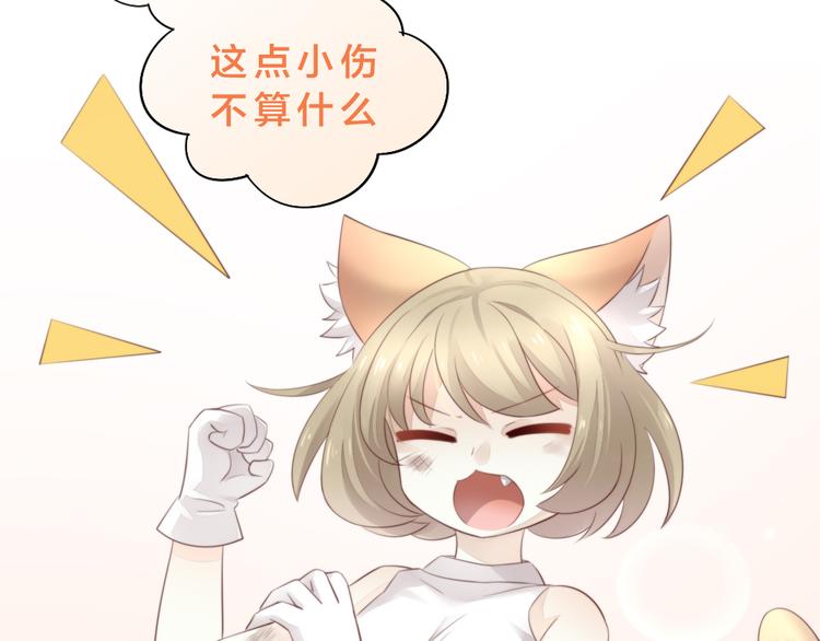 猫爪之下韩漫全集-第69话 决定无删减无遮挡章节图片 