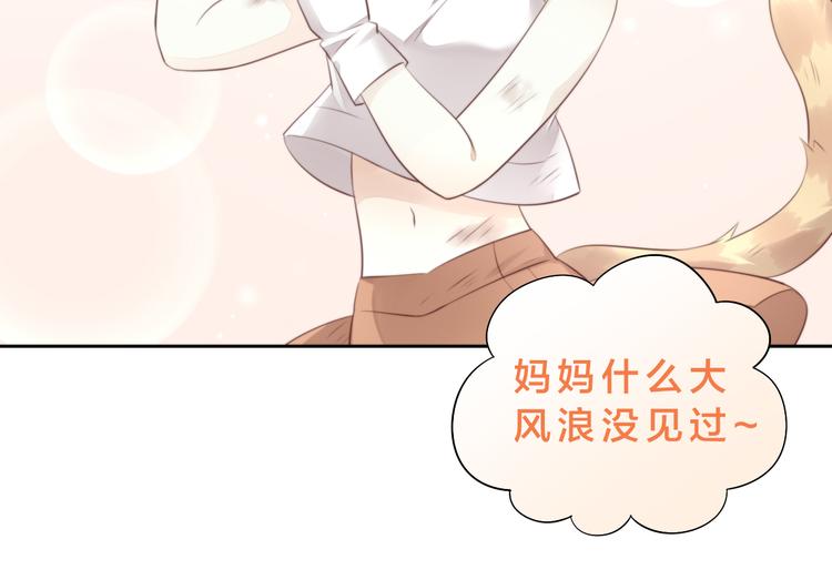 猫爪之下韩漫全集-第69话 决定无删减无遮挡章节图片 