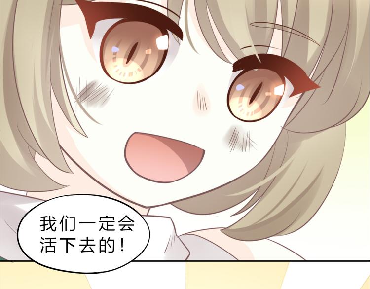 猫爪之下韩漫全集-第69话 决定无删减无遮挡章节图片 