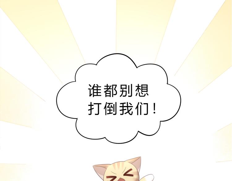 猫爪之下韩漫全集-第69话 决定无删减无遮挡章节图片 
