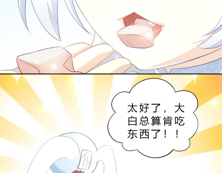 猫爪之下韩漫全集-第69话 决定无删减无遮挡章节图片 