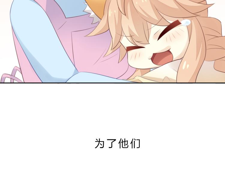 猫爪之下韩漫全集-第69话 决定无删减无遮挡章节图片 