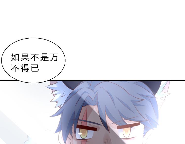 猫爪之下韩漫全集-第69话 决定无删减无遮挡章节图片 
