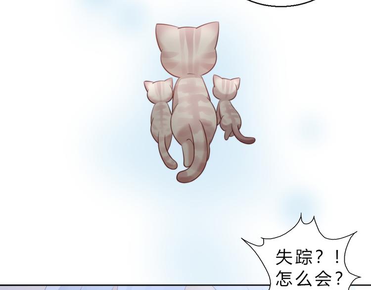 猫爪之下韩漫全集-第69话 决定无删减无遮挡章节图片 