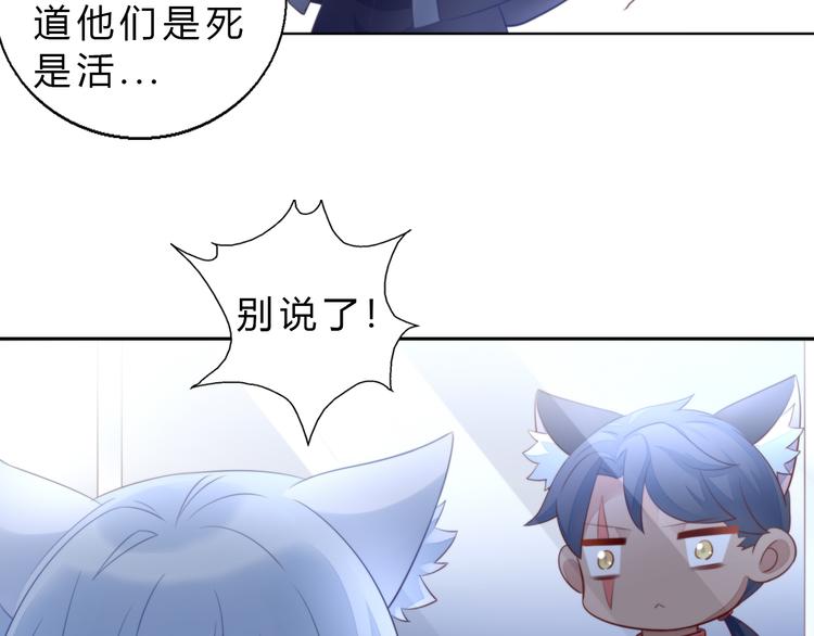 猫爪之下韩漫全集-第69话 决定无删减无遮挡章节图片 