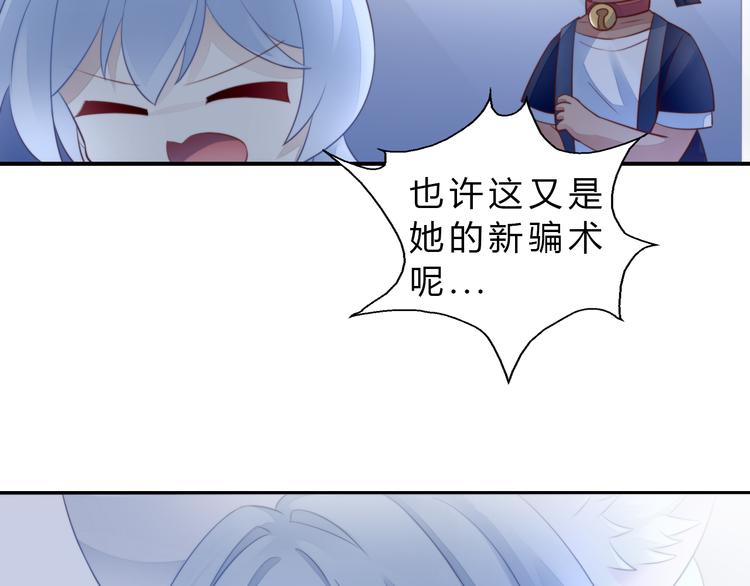 猫爪之下韩漫全集-第69话 决定无删减无遮挡章节图片 
