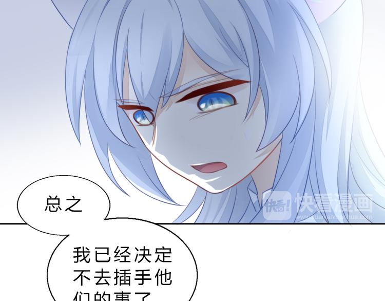 猫爪之下韩漫全集-第69话 决定无删减无遮挡章节图片 