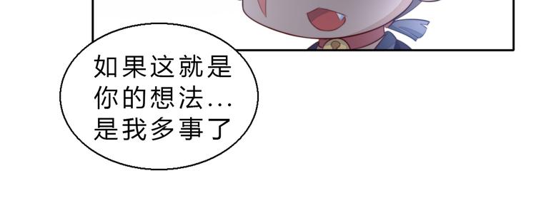 猫爪之下韩漫全集-第69话 决定无删减无遮挡章节图片 