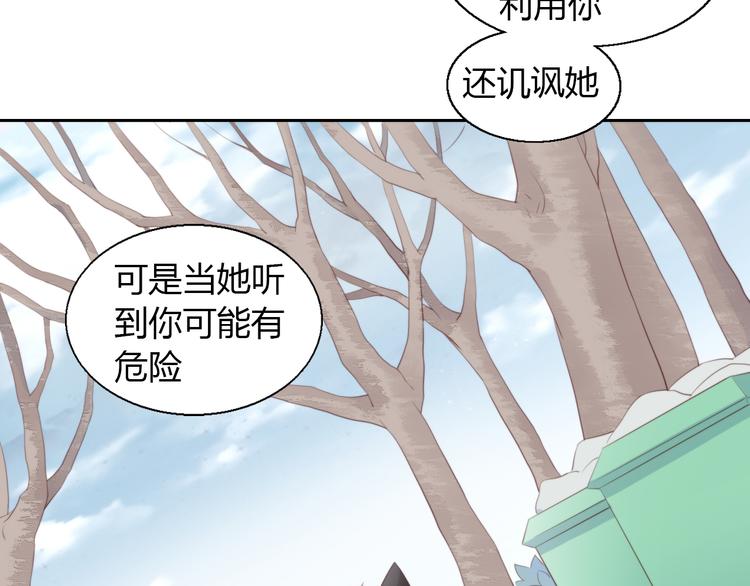 猫爪之下韩漫全集-第69话 决定无删减无遮挡章节图片 