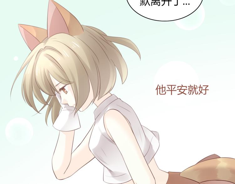 猫爪之下韩漫全集-第69话 决定无删减无遮挡章节图片 