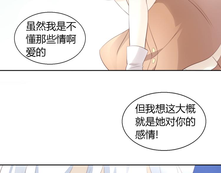 猫爪之下韩漫全集-第69话 决定无删减无遮挡章节图片 