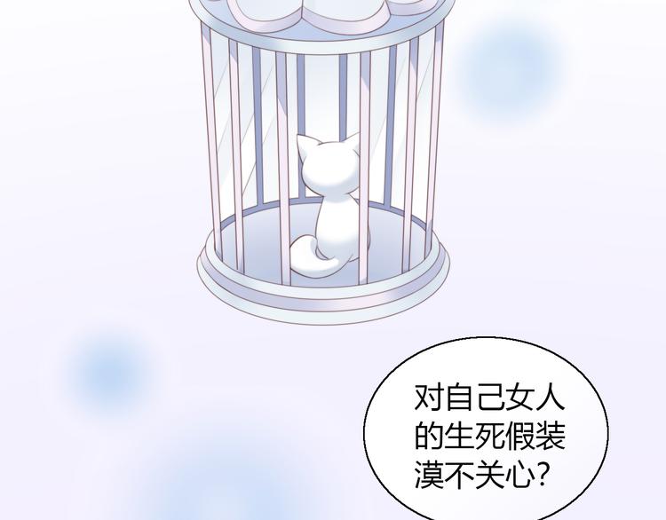 猫爪之下韩漫全集-第69话 决定无删减无遮挡章节图片 