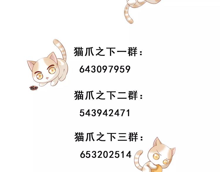 猫爪之下韩漫全集-第8话  还是家里好无删减无遮挡章节图片 