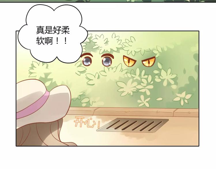 猫爪之下韩漫全集-第8话  还是家里好无删减无遮挡章节图片 