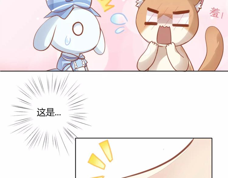 猫爪之下韩漫全集-第8话  还是家里好无删减无遮挡章节图片 