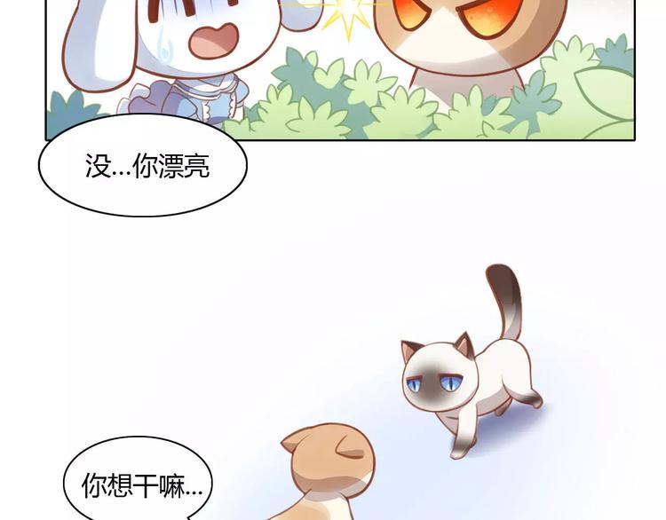 猫爪之下韩漫全集-第8话  还是家里好无删减无遮挡章节图片 