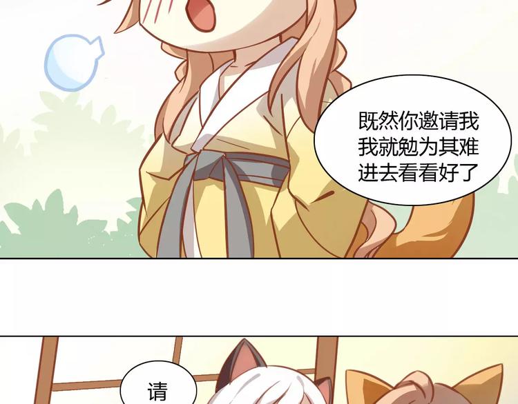 猫爪之下韩漫全集-第8话  还是家里好无删减无遮挡章节图片 