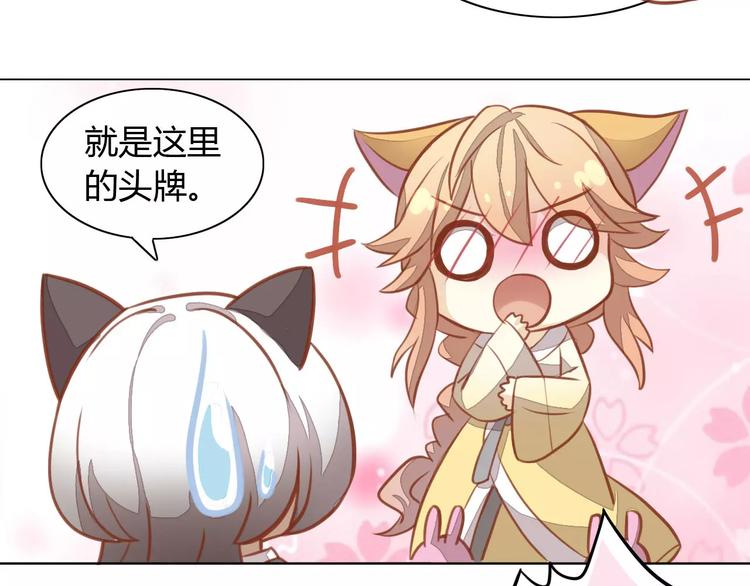 猫爪之下韩漫全集-第8话  还是家里好无删减无遮挡章节图片 