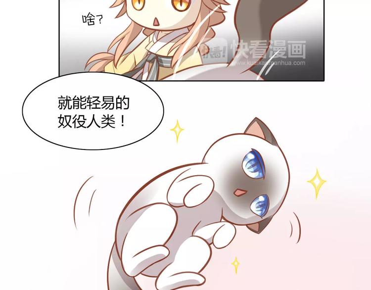 猫爪之下韩漫全集-第8话  还是家里好无删减无遮挡章节图片 