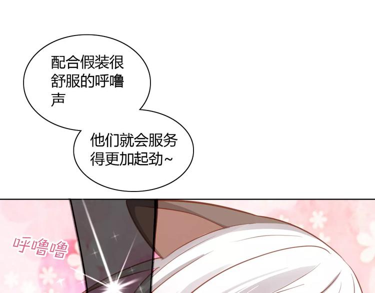猫爪之下韩漫全集-第8话  还是家里好无删减无遮挡章节图片 