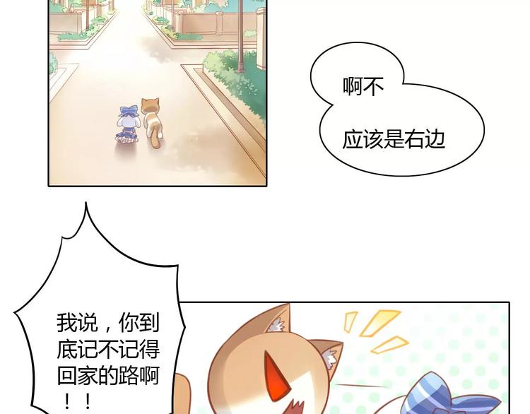 猫爪之下韩漫全集-第8话  还是家里好无删减无遮挡章节图片 