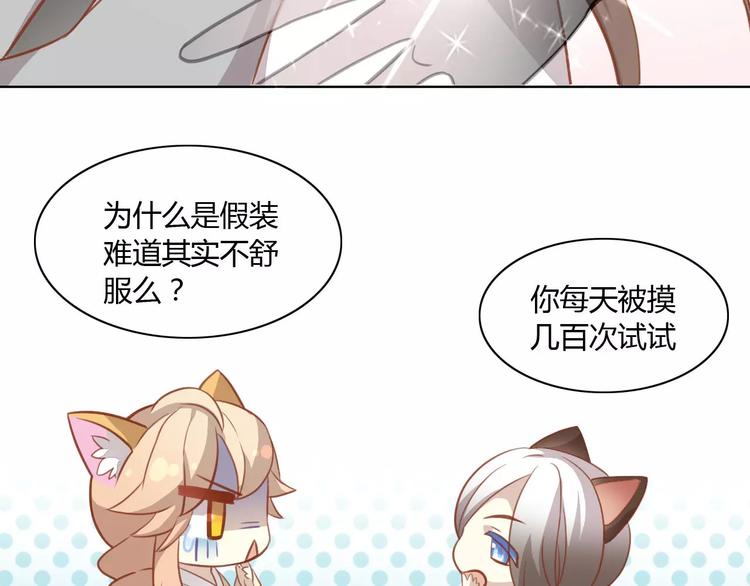 猫爪之下韩漫全集-第8话  还是家里好无删减无遮挡章节图片 