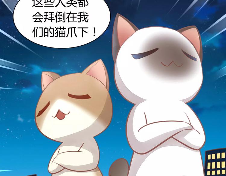 猫爪之下韩漫全集-第8话  还是家里好无删减无遮挡章节图片 