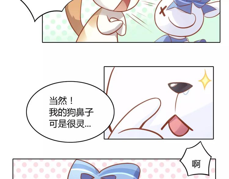 猫爪之下韩漫全集-第8话  还是家里好无删减无遮挡章节图片 