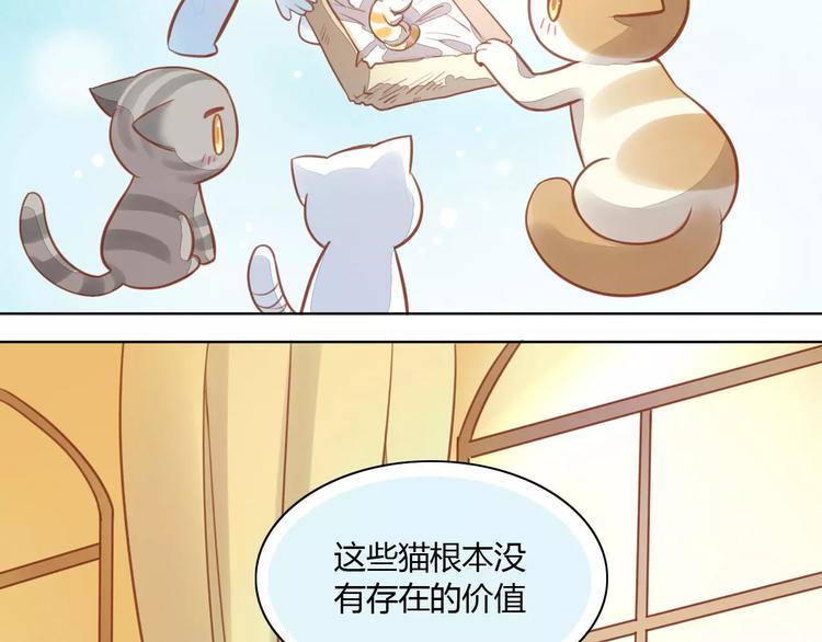 猫爪之下韩漫全集-第8话  还是家里好无删减无遮挡章节图片 