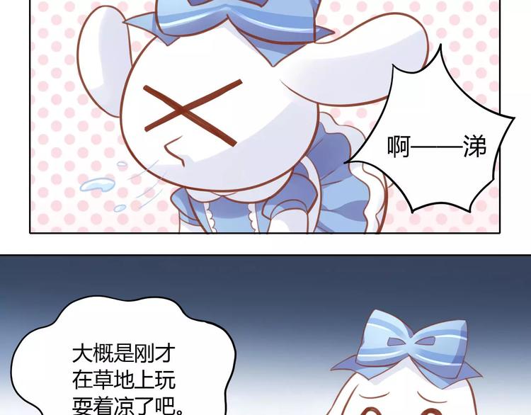 猫爪之下韩漫全集-第8话  还是家里好无删减无遮挡章节图片 