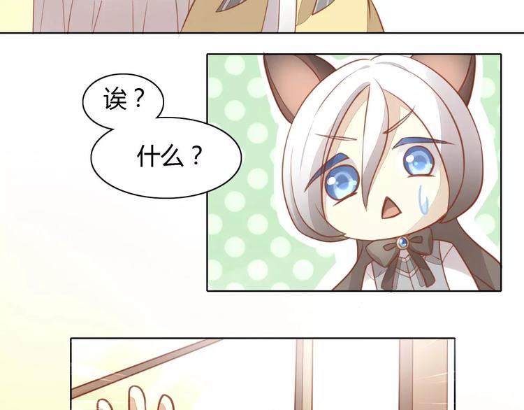 猫爪之下韩漫全集-第8话  还是家里好无删减无遮挡章节图片 