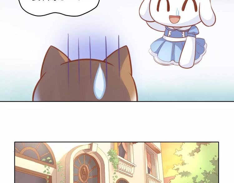 猫爪之下韩漫全集-第8话  还是家里好无删减无遮挡章节图片 