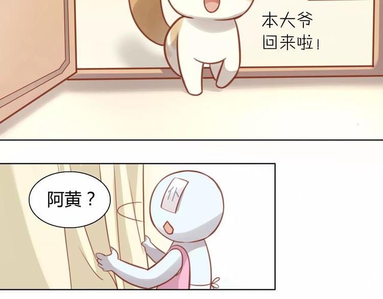 猫爪之下韩漫全集-第8话  还是家里好无删减无遮挡章节图片 