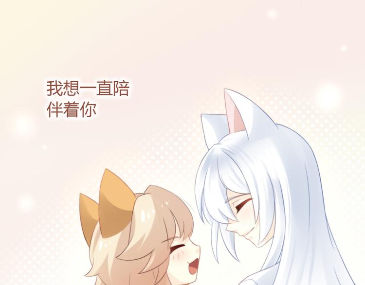 猫爪之下韩漫全集-第70话 再见无删减无遮挡章节图片 