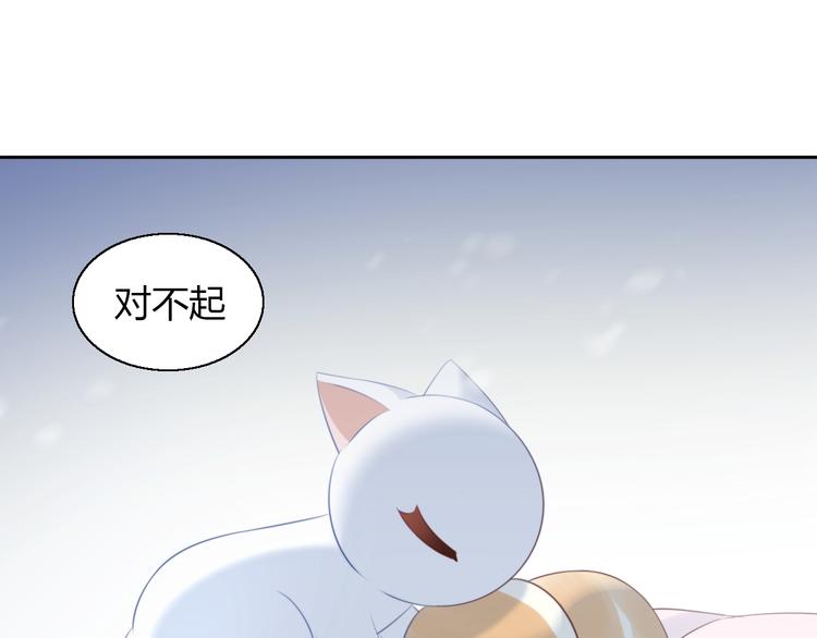 猫爪之下韩漫全集-第70话 再见无删减无遮挡章节图片 