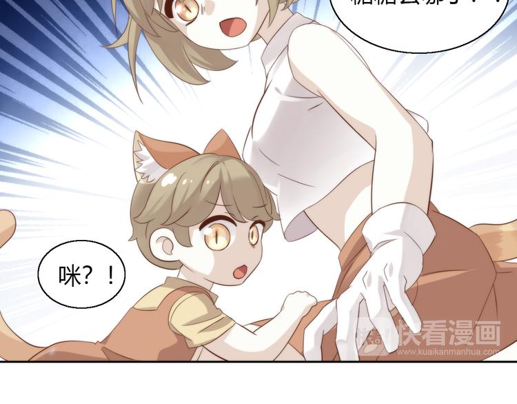 猫爪之下韩漫全集-第70话 再见无删减无遮挡章节图片 