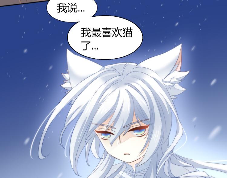 猫爪之下韩漫全集-第70话 再见无删减无遮挡章节图片 