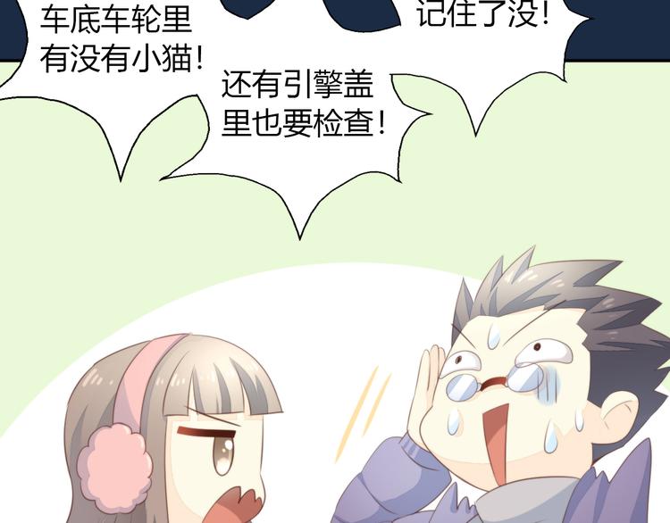 猫爪之下韩漫全集-第71话 属于你的幸福无删减无遮挡章节图片 