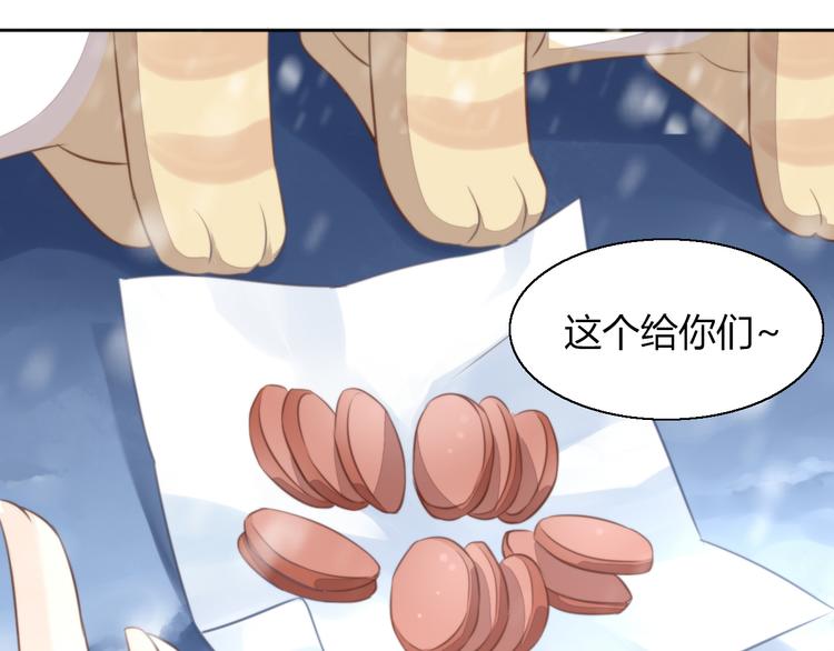 猫爪之下韩漫全集-第71话 属于你的幸福无删减无遮挡章节图片 