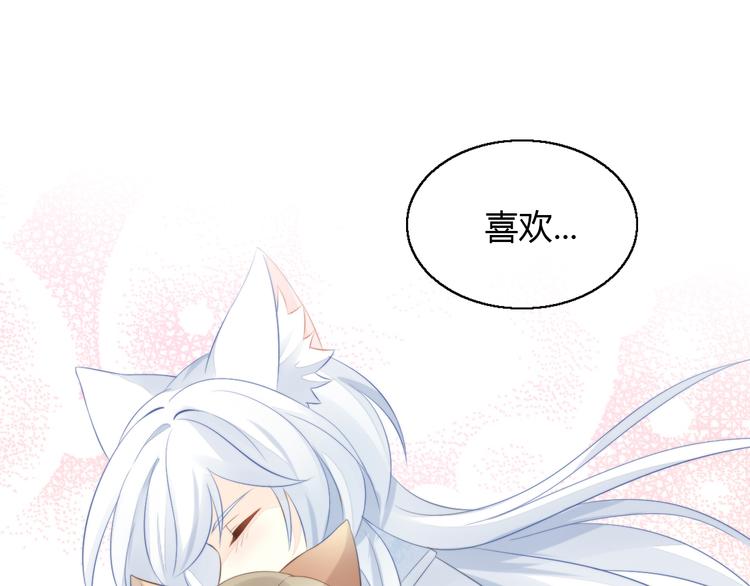 猫爪之下韩漫全集-第71话 属于你的幸福无删减无遮挡章节图片 