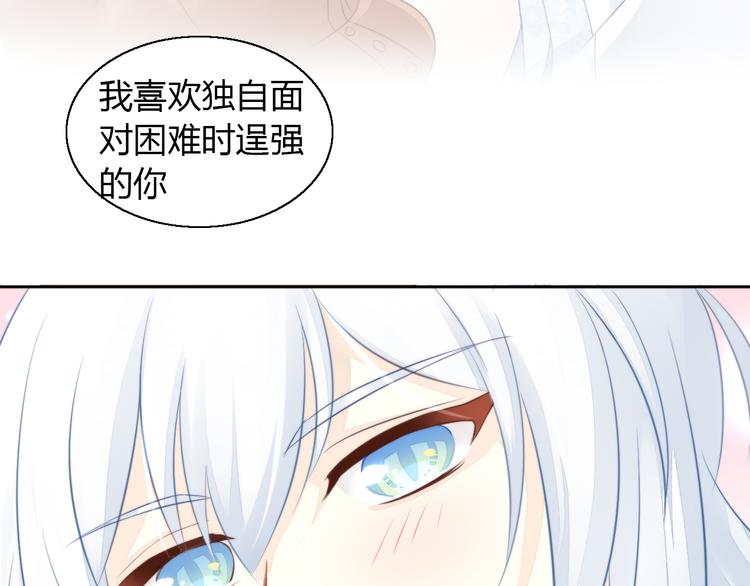 猫爪之下韩漫全集-第71话 属于你的幸福无删减无遮挡章节图片 