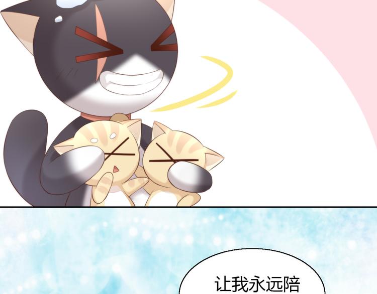 猫爪之下韩漫全集-第71话 属于你的幸福无删减无遮挡章节图片 