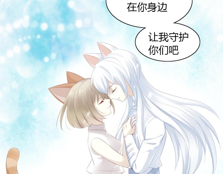 猫爪之下韩漫全集-第71话 属于你的幸福无删减无遮挡章节图片 
