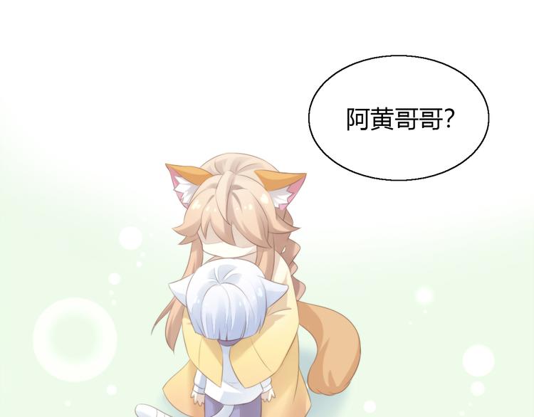 猫爪之下韩漫全集-第71话 属于你的幸福无删减无遮挡章节图片 