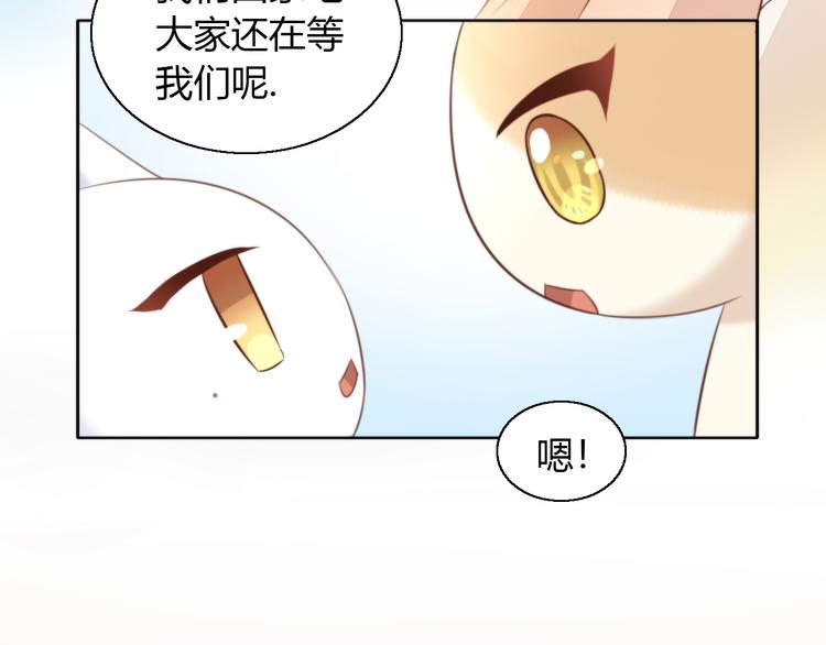 猫爪之下韩漫全集-第71话 属于你的幸福无删减无遮挡章节图片 